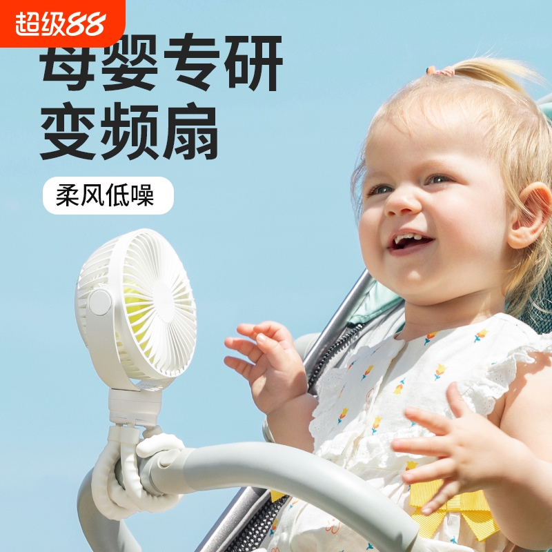 婴儿车八爪鱼充电便携式小型风扇