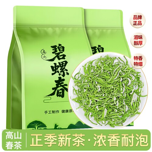绿茶碧螺春2026新茶叶嫩芽浓香耐泡口粮茶正宗高山云雾炒青绿茶叶