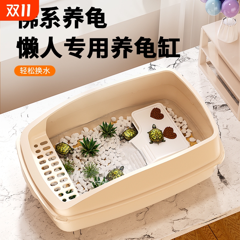 乌龟饲养缸生态造景两栖水陆缸专用缸2025新款晒台小型懒人周转箱