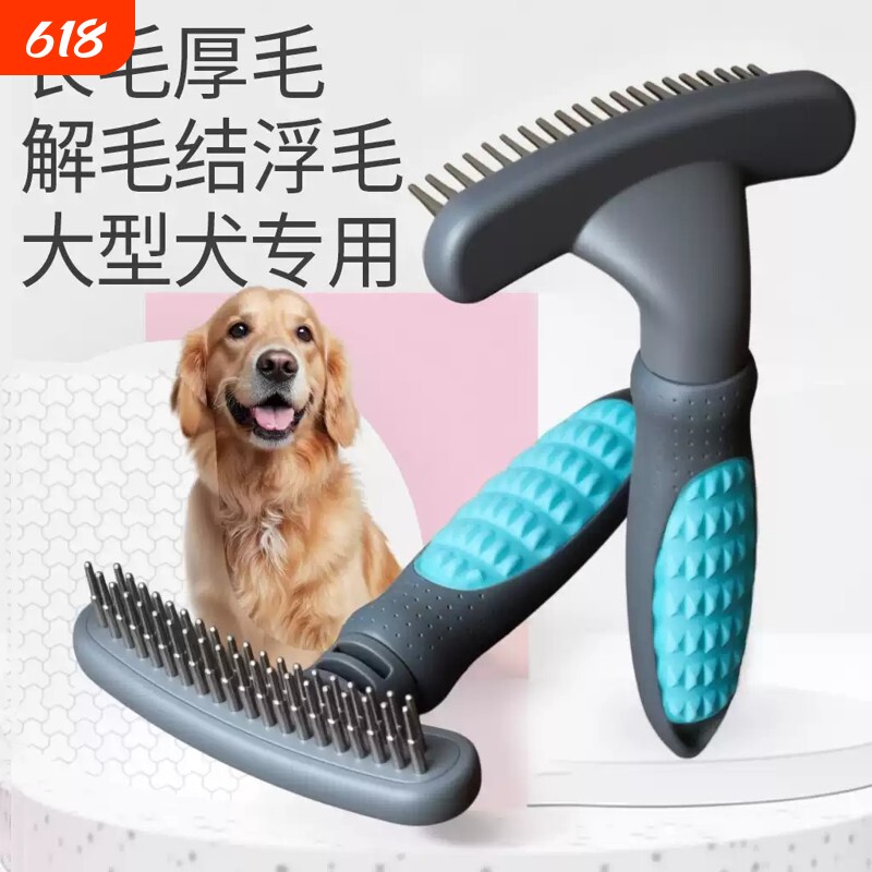 金毛边牧狗狗梳毛清理狗毛专用梳子宠物狗大型犬去浮毛神器钉耙梳