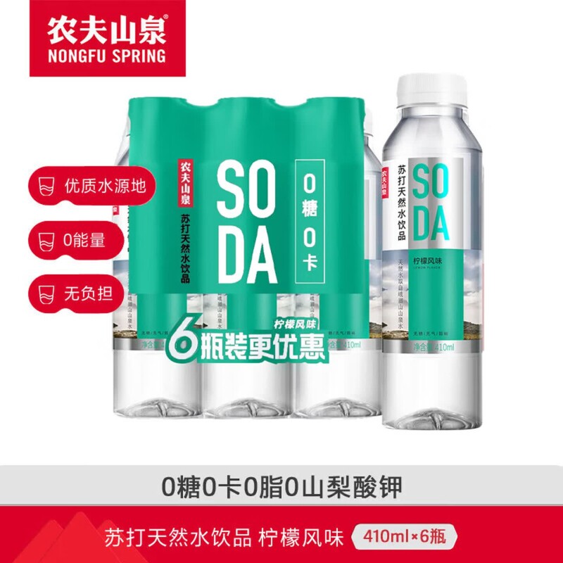 农夫山泉苏打水|超1000次加购图片