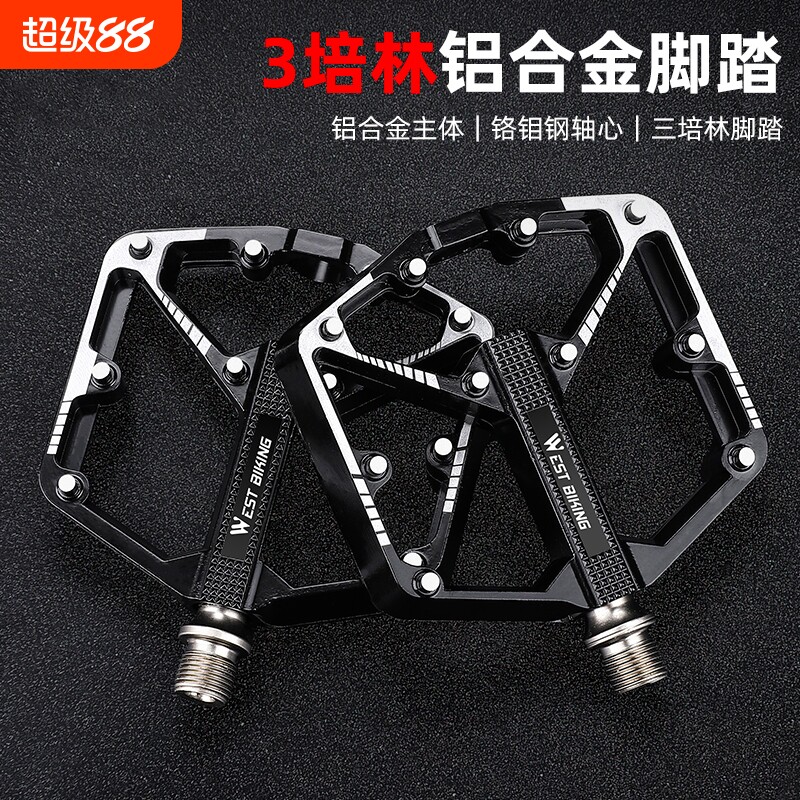 自行车脚踏山地车板通用铝合金脚蹬三培林轴承单车配件公路车骑行