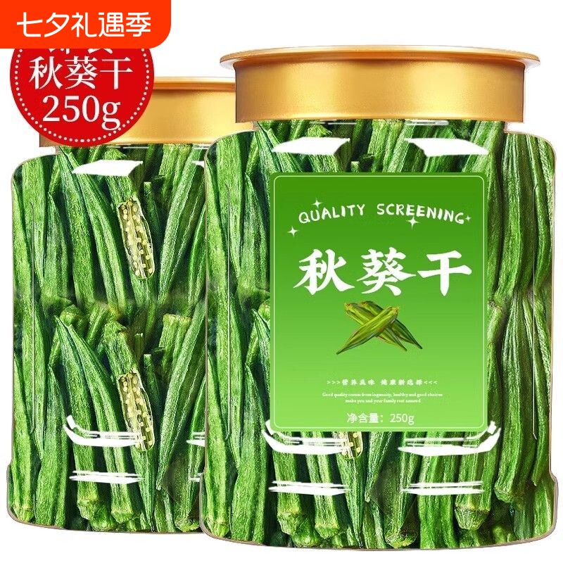 秋葵脆干即食秋葵干新鲜蔬菜干果蔬脆冻干儿童零食干果罐装脱水