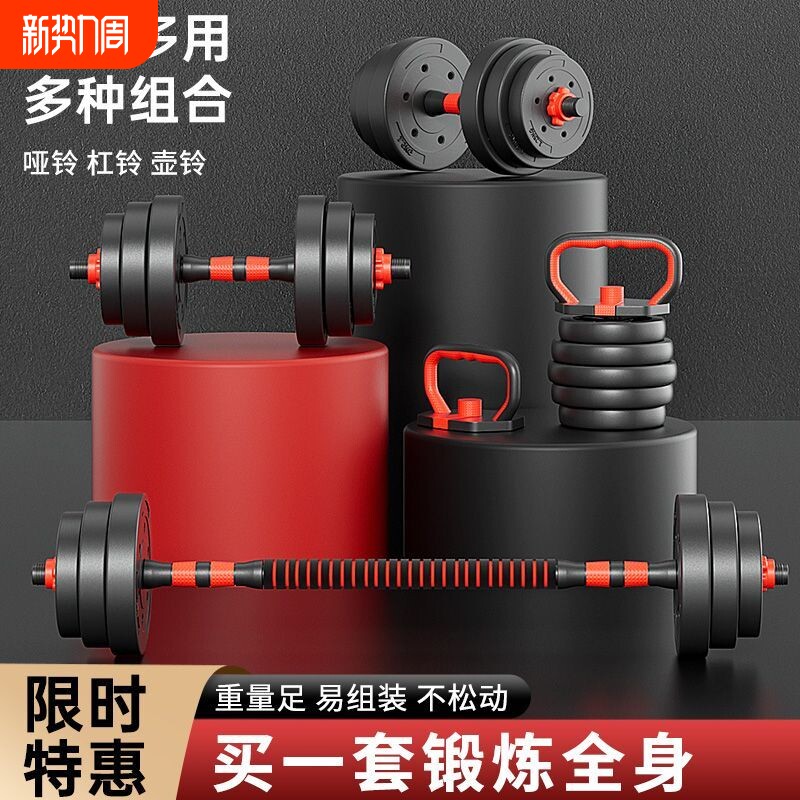 男士健身哑铃家用可调节重量10kg20kg一对男女生宿舍杠铃组合
