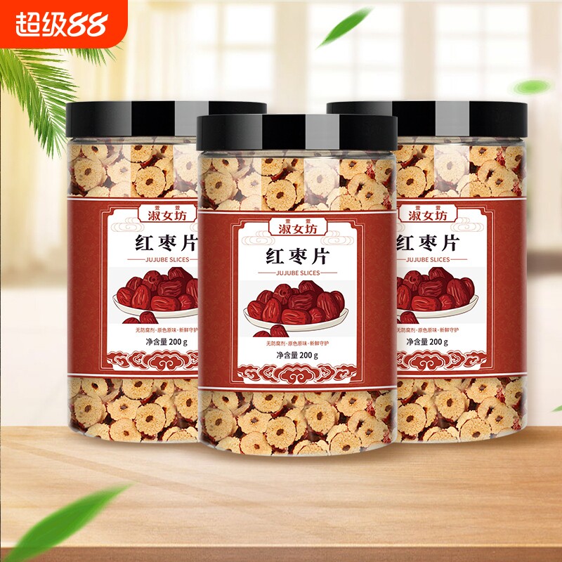 大红枣红枣片干片500g泡水泡茶喝的东西补气养血女脆酥红枣圈罐装