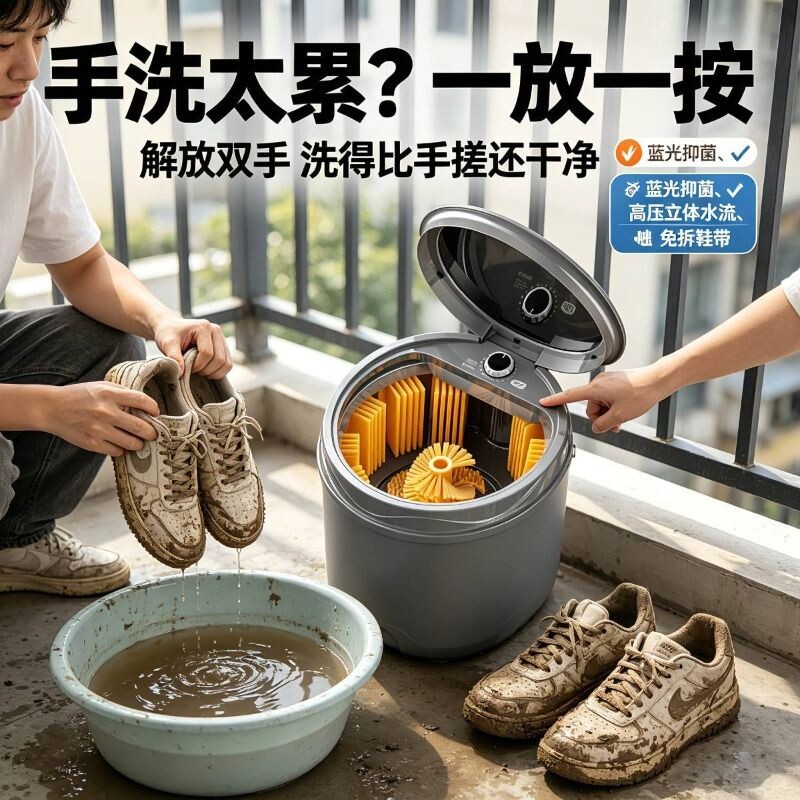 威涤洗鞋机洗脱烘一体刷鞋机家用小型全自动洗鞋洗衣神器鞋子袜子