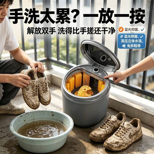 威涤洗鞋机洗脱烘一体刷鞋机家用小型全自动洗鞋洗衣神器鞋子袜子