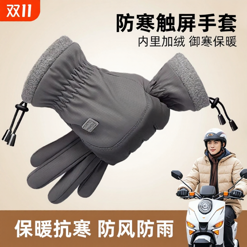 冬季骑行手套男士加绒加厚女保暖防风防寒电动摩托车可触屏冬天车