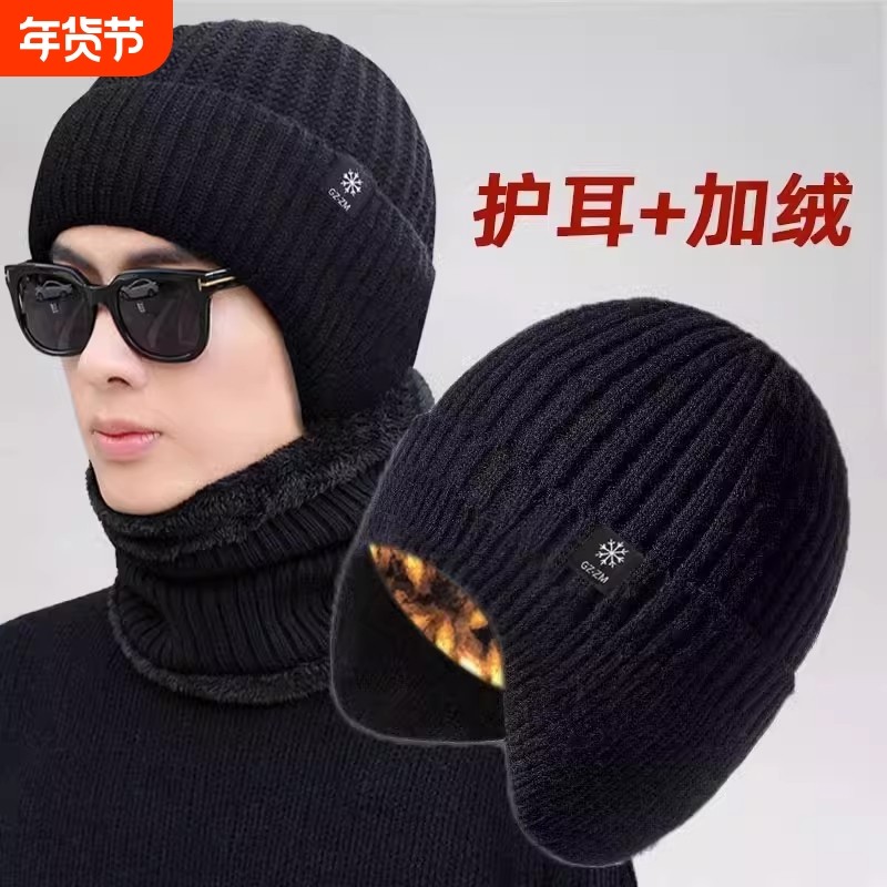 帽子男士冬季防风防寒保暖棉帽护耳围脖加绒头套骑行毛线帽防静电,运动包/户外包/配件,运动帽,淘宝优惠券,粉丝福利购,淘宝优惠卷