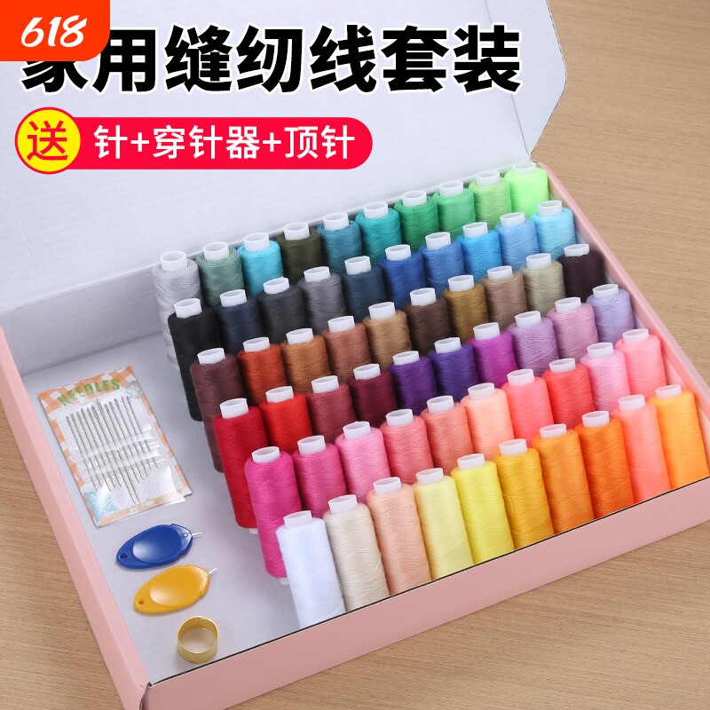 家用缝纫线缝补衣服402黑白色细线手缝针线手工缝衣线针线盒套装