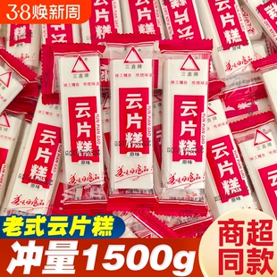 老式云片糕网红传统糕点雪片糕独立小包装糕片休闲零食喜糕一整箱