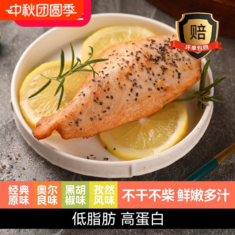 袋鼠先生鸡胸肉健身代餐即食50g饱腹高蛋白速食主食蛋白质低脂肪图片
