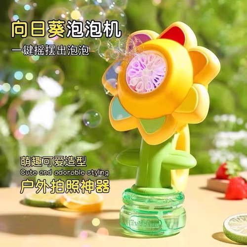 七色花泡泡机2025爆款网