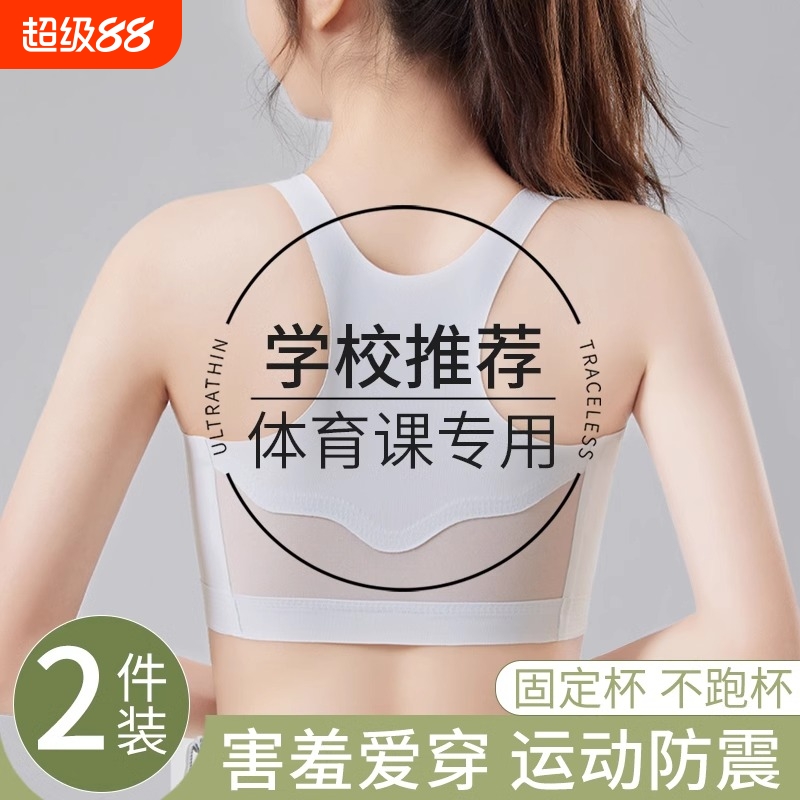 青春发育期内衣女孩女大童小学初中学生无痕二阶段吊带小背心文胸