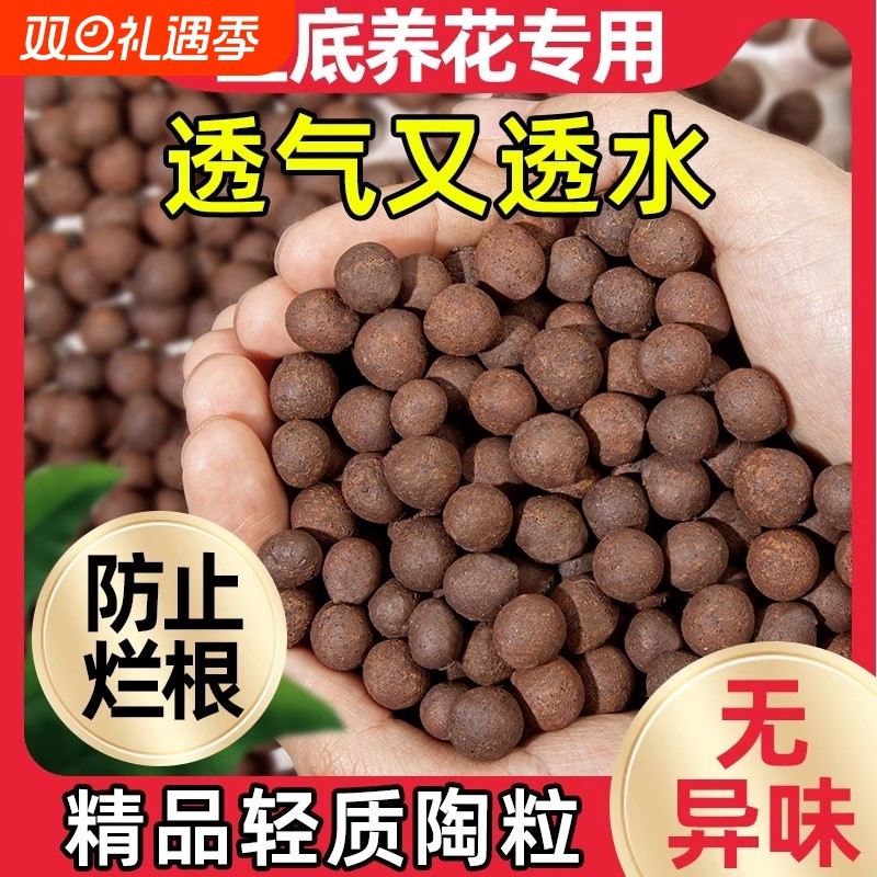 陶粒垫底养花专用多肉营养土花盆花卉回填鱼缸水培铺面火山石颗粒