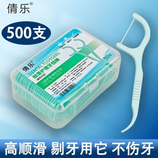经典 牙线超细牙线棒安全家庭装 成人剔牙线剔牙牙签独立包装 家用装