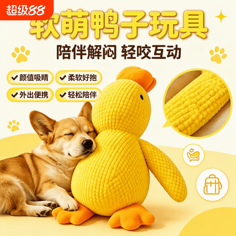 狗狗玩具解闷神器发声玩具图片