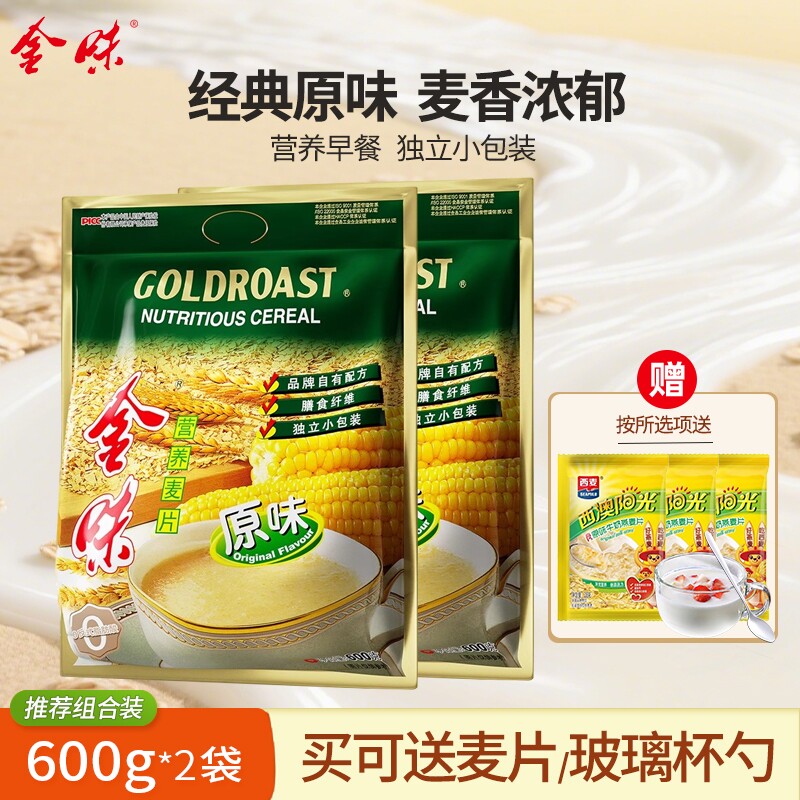 金味麦片原味600g袋装营养燕麦片冲泡即食早餐代餐独立小包装健康图片