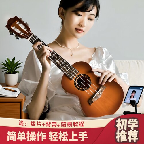 尤克里里初学者玩具|130人收藏