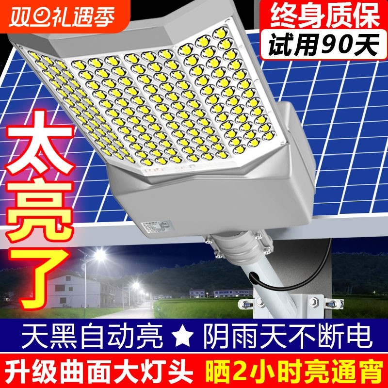 太阳能户外灯家用庭院灯2025新款大功率照明灯农村院子新型路灯