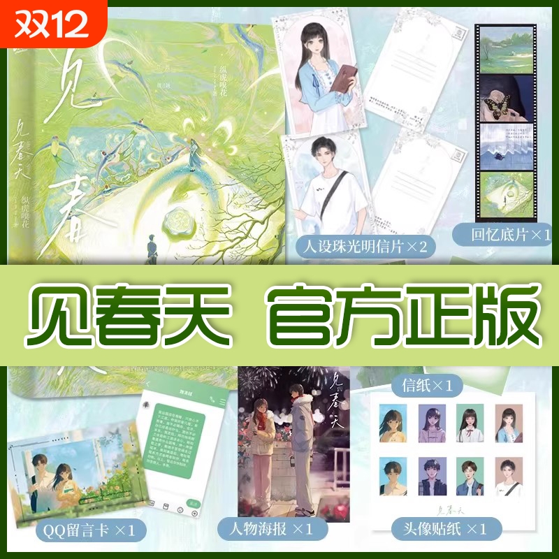 见春天纵虎嗅花晋江人气小说