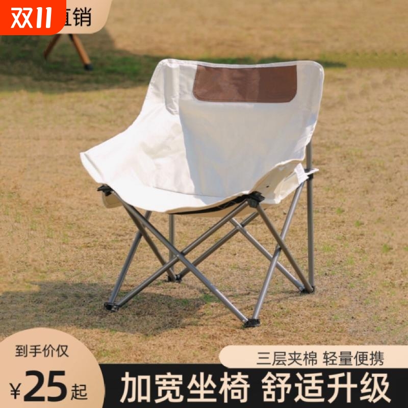 户外折叠椅月亮椅露营桌椅全套