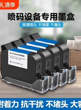 K9手持喷码机墨盒清晰快干