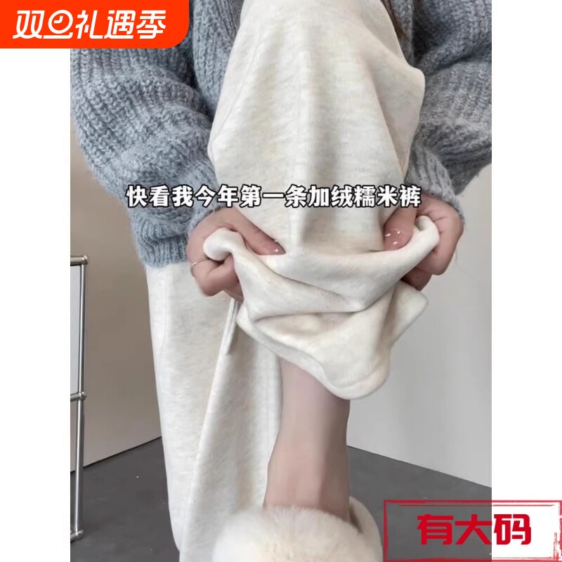 燕麦白色糯米裤女春秋2025垂感秋冬加绒阔腿裤子小个子设计感时髦