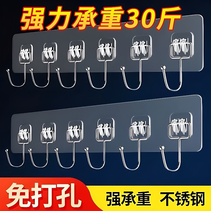 不锈钢厨房挂钩免打孔粘钩浴室胶条无痕收纳挂架强力粘承重粘胶图片