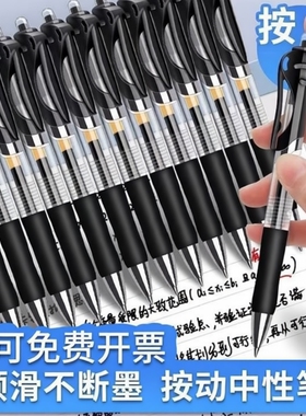 按动中性笔水笔黑色考试K35碳素学生用水性签字笔0.5mm笔芯按压式子弹头圆珠笔墨蓝黑红笔教师办公文具可批发