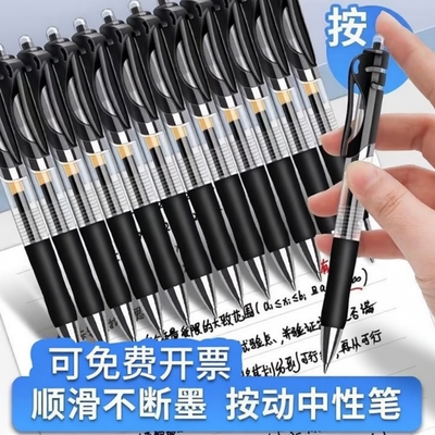 按动中性笔水笔黑色考试K35碳素学生用水性签字笔0.5mm笔芯按压式子弹头圆珠笔墨蓝黑红笔教师办公文具可批发