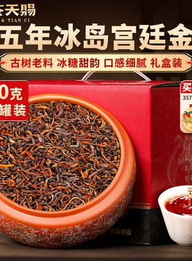 普洱茶熟茶十年以上冰岛老班章特级宫廷金芽古树熟茶叶礼盒装金毫
