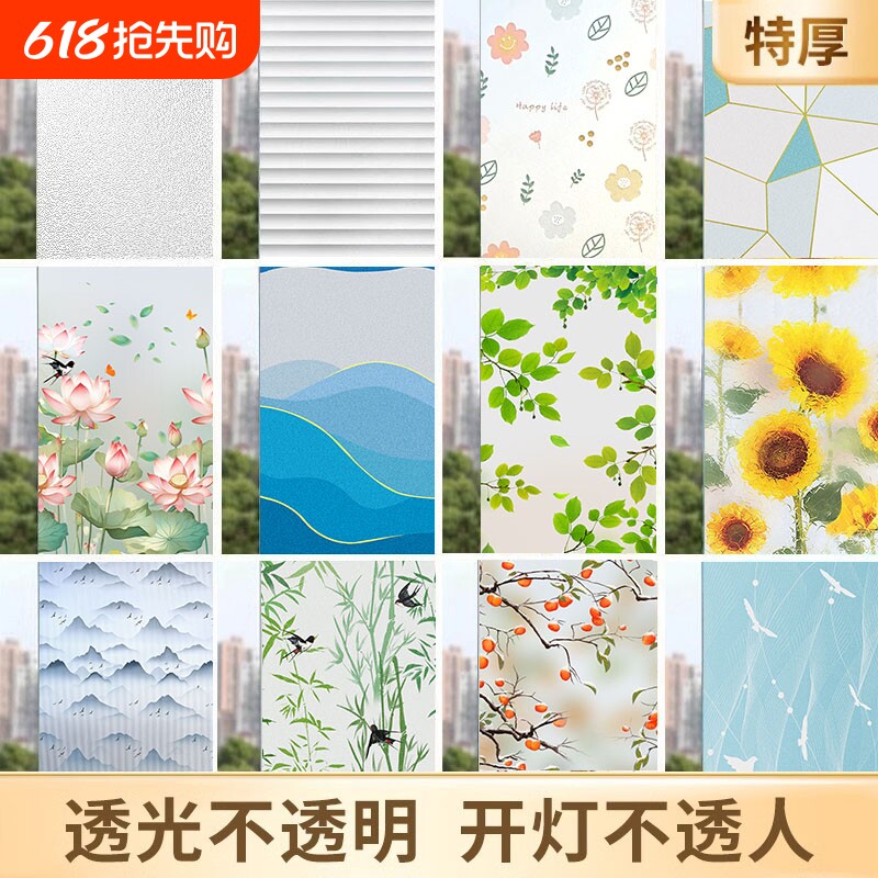 窗户贴膜玻璃贴纸透光不透明卫生间防窥膜玻璃窗纸装饰磨砂玻璃门