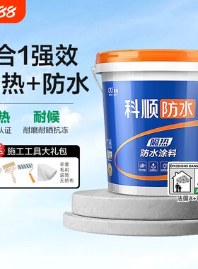 科顺屋顶防水补漏材料修复补裂膏