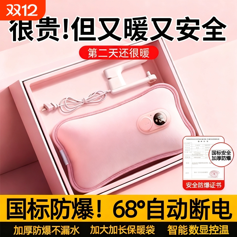 官方正品！！热水袋充电持久保暖