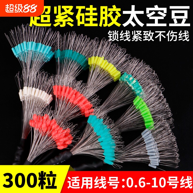 超紧竞技硅胶太空豆正品图片