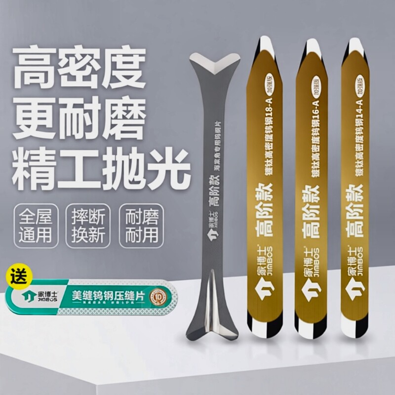 瓷砖美缝剂专用钨钢压缝片施工工具阴阳角神器套装全套平缝海棠角图片