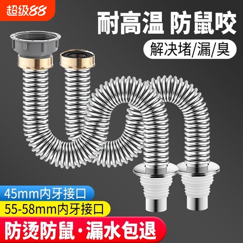 厨房洗菜盆下水配件下水管单水槽不锈钢防臭洗碗池排水管45-58mm