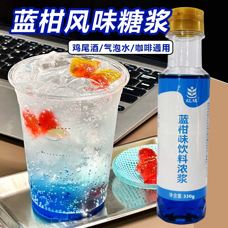 家用小瓶装蓝柑糖浆鸡尾酒气泡水奶茶店专用咖啡糖浆薄荷玫瑰话梅