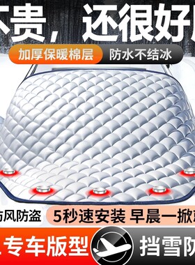 汽车车衣车罩冬天加厚防霜遮雪挡盖布前挡风玻璃防雪防冻冬季半罩
