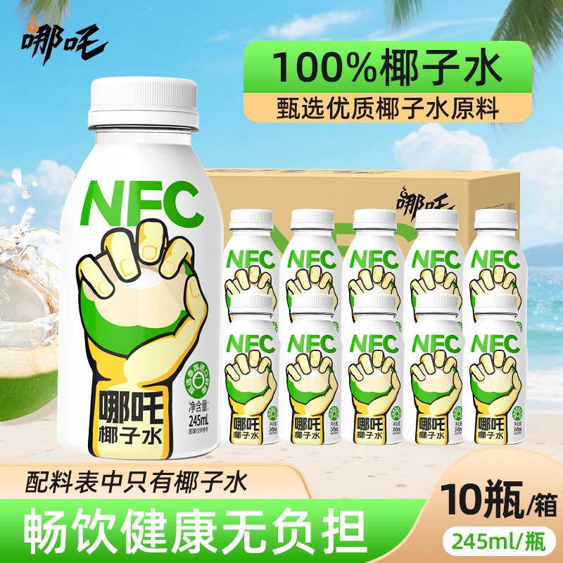 哪吒100%NFC椰子水进口鲜椰榨取