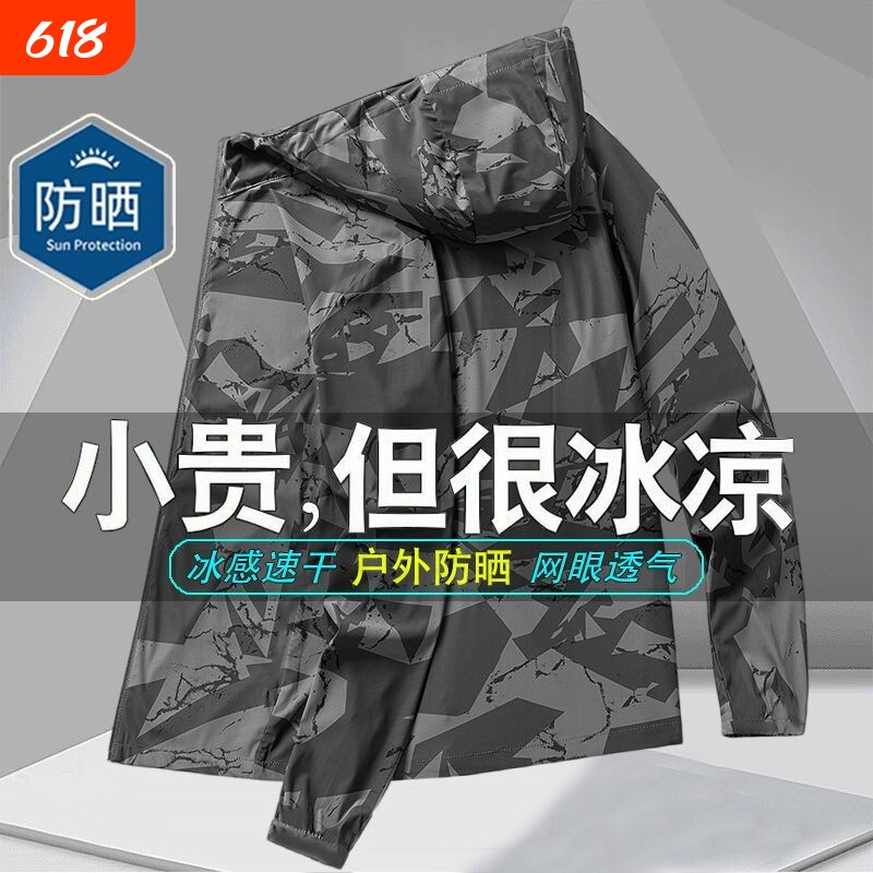 UPF50+冰丝迷彩防晒衣男款防紫外线夏季薄款透气专用钓鱼服大帽檐