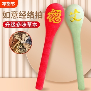 经络拍神器养生敲打锤按摩拍打棒健康捶背器拍打板拍打器艾草疏按