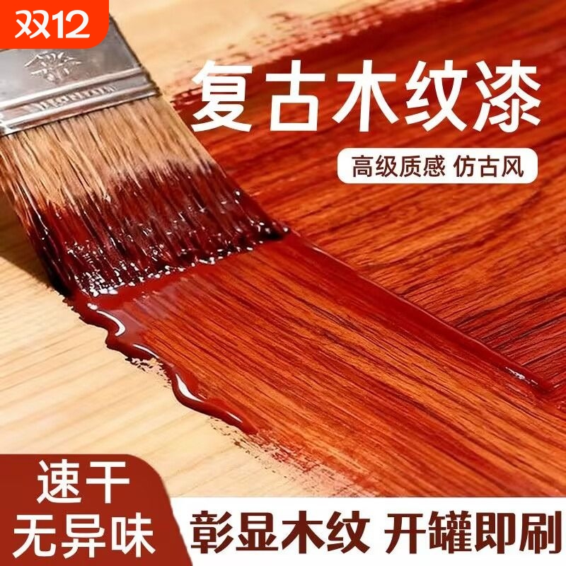 水性木蜡油防腐透明清漆环保