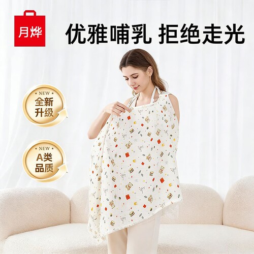 防走光纯棉透气新生儿盖毯哺乳巾