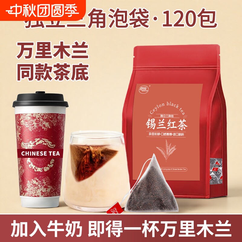 锡兰红茶茶包斯里兰卡红茶碎袋泡茶霸王同款奶茶柠檬茶商用自己喝图片