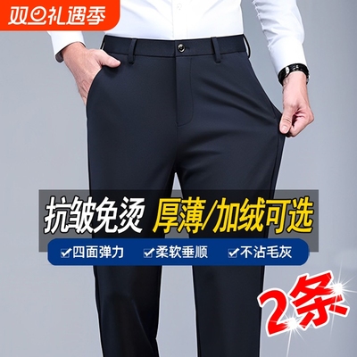 秋季弹力西裤男士休闲裤子男黑色加绒宽松长裤直筒商务男裤高薄款