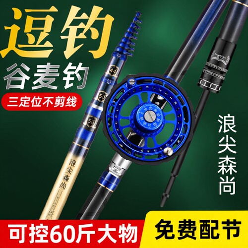 浪尖森尚鱼竿19调谷麦竿超轻超硬前打竿逗钓竿三定位不剪线手竿