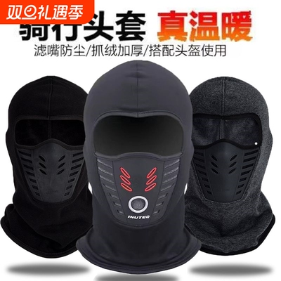 保暖骑行头套防寒冬季男女电动摩托车头盔内衬防风面罩滑雪帽全脸