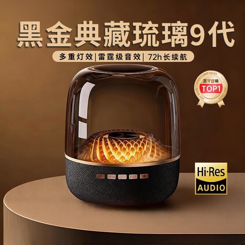 蓝牙音响琉璃5代华强北哈顿曼2026新款无线音箱低音炮小钢炮桌面